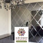 معلم مرايا في مكة